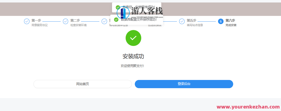 PHP聚支付源码完美运营版去授权无加密，PHP支付源码优化运营版授权无加密版,支付,支持,第1张