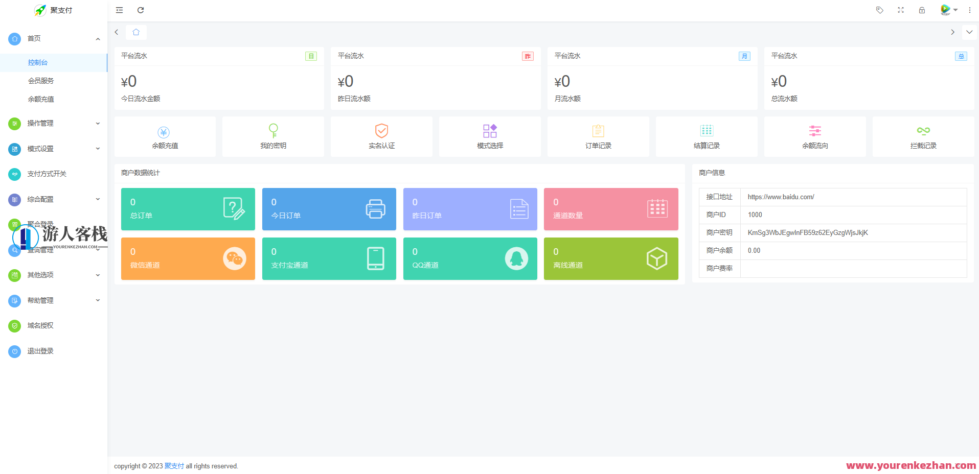 PHP聚支付源码完美运营版去授权无加密，PHP支付源码优化运营版授权无加密版,支付,支持,第3张
