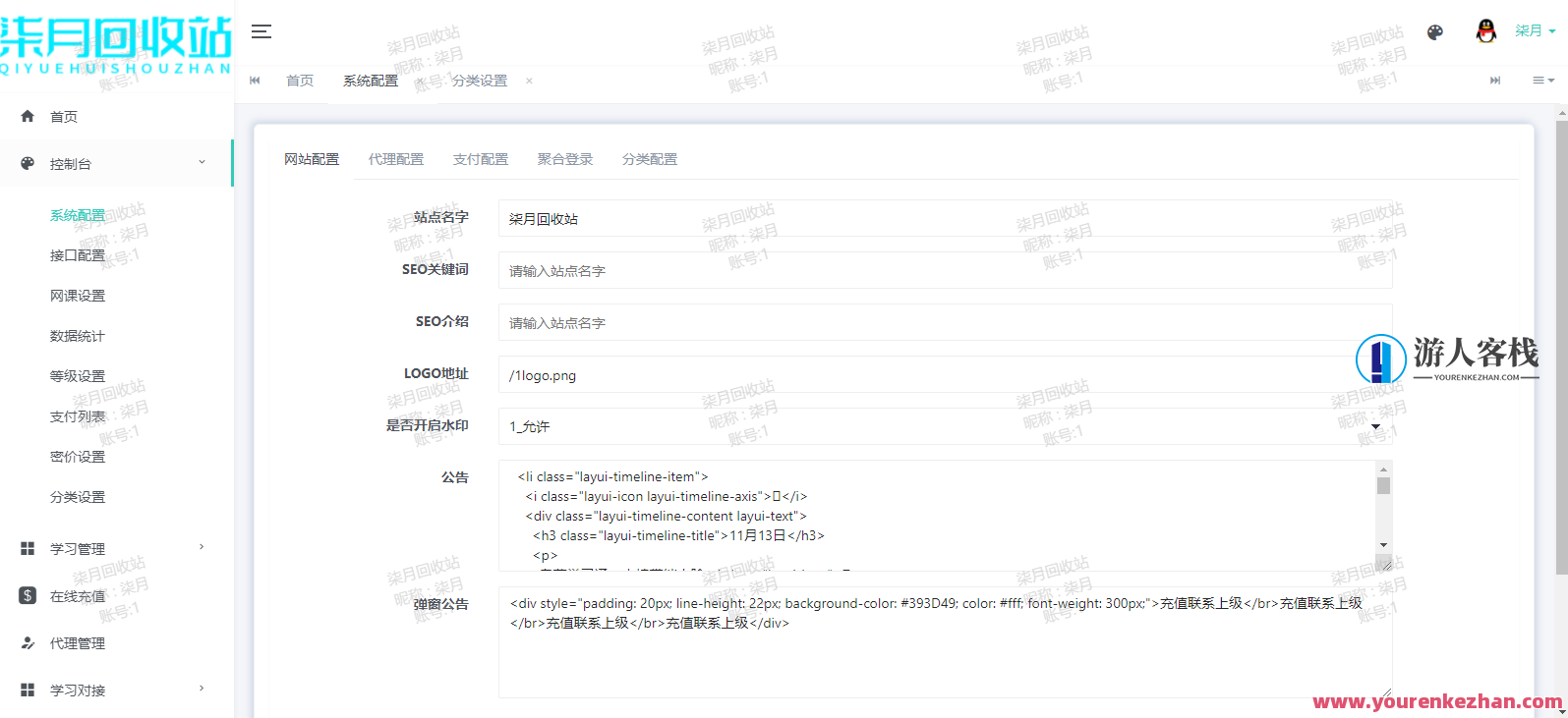 29网课平台系统源码下载，智能网课平台系统源码下载服务,第3张