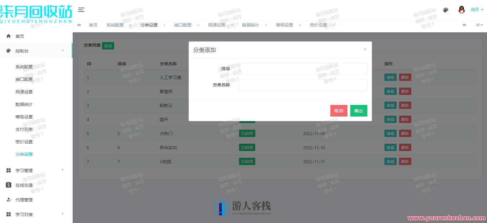 29网课平台系统源码下载，智能网课平台系统源码下载服务,第6张