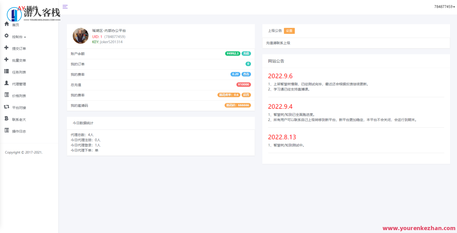 29网课平台系统源码下载，智能网课平台系统源码下载服务,第7张
