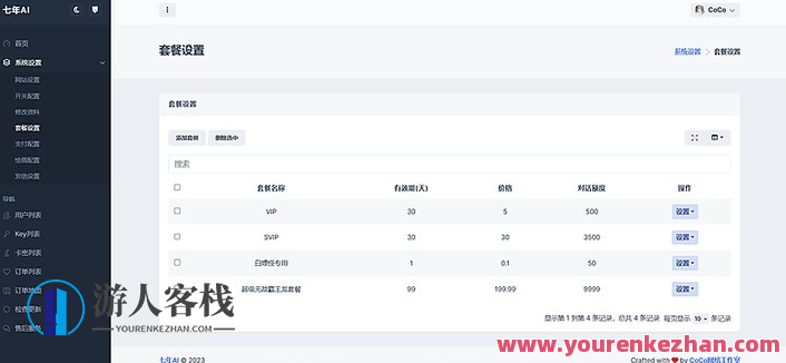 氢AI基于OpenAI人工智能源码带会员系统源码PHP,智能AI系统源码助力会员管理,人工智能,第3张 氢AI基于OpenAI人工智能源码带会员系统源码PHP,智能AI系统源码助力会员管理,人工智能,第3张