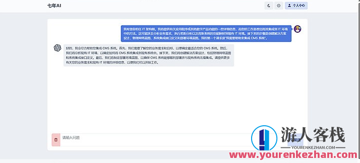 氢AI基于OpenAI人工智能源码带会员系统源码PHP,智能AI系统源码助力会员管理,人工智能,第4张 氢AI基于OpenAI人工智能源码带会员系统源码PHP,智能AI系统源码助力会员管理,人工智能,第4张