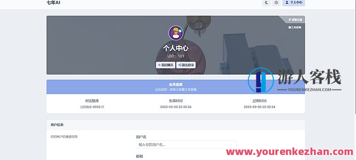 氢AI基于OpenAI人工智能源码带会员系统源码PHP,智能AI系统源码助力会员管理,人工智能,第5张 氢AI基于OpenAI人工智能源码带会员系统源码PHP,智能AI系统源码助力会员管理,人工智能,第5张
