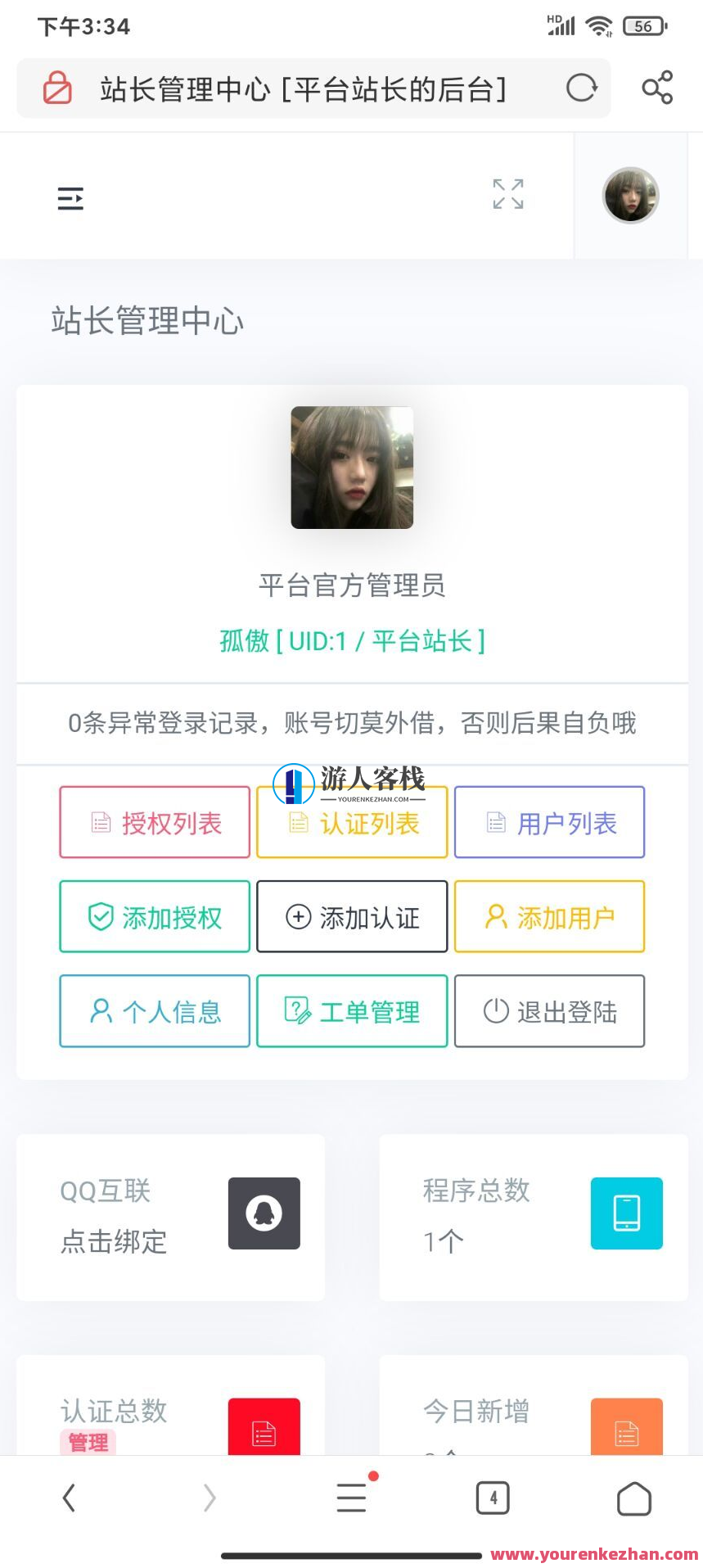孤傲程序源码授权系统网站源码，孤傲程序源码授权系统网站源码，代码独特，优化SEO,网站源码,支持,商城,第1张