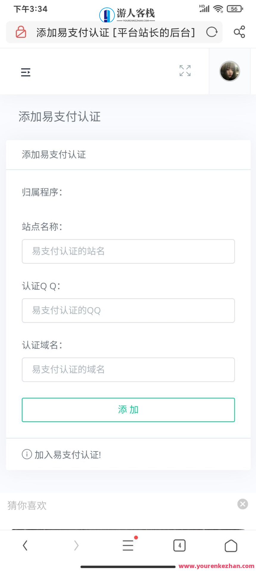 孤傲程序源码授权系统网站源码，孤傲程序源码授权系统网站源码，代码独特，优化SEO,网站源码,支持,商城,第2张