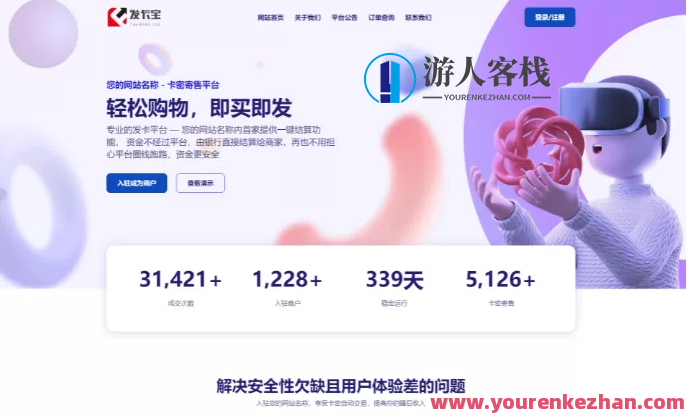 2023最新发卡宝自动发卡系统PHP源码，自动发卡系统PHP源码优化版，高效便捷2023,管理,微信,支付,支持,服务器,PHP源码,第1张