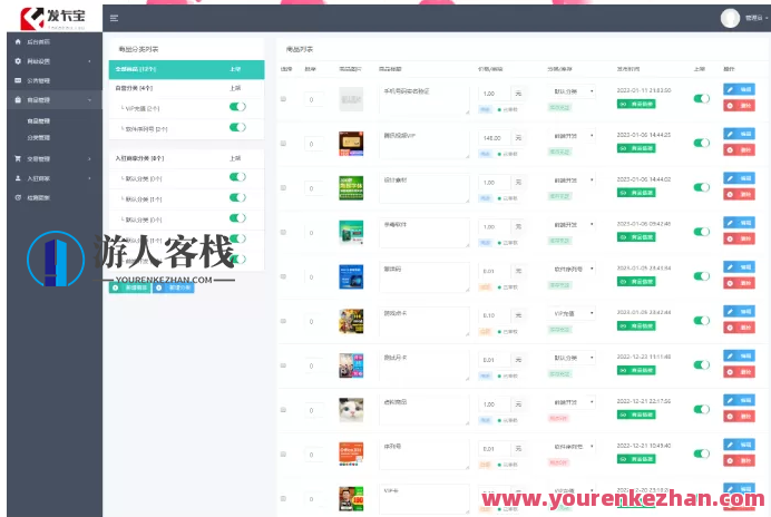2023最新发卡宝自动发卡系统PHP源码，自动发卡系统PHP源码优化版，高效便捷2023,管理,微信,支付,支持,服务器,PHP源码,第2张