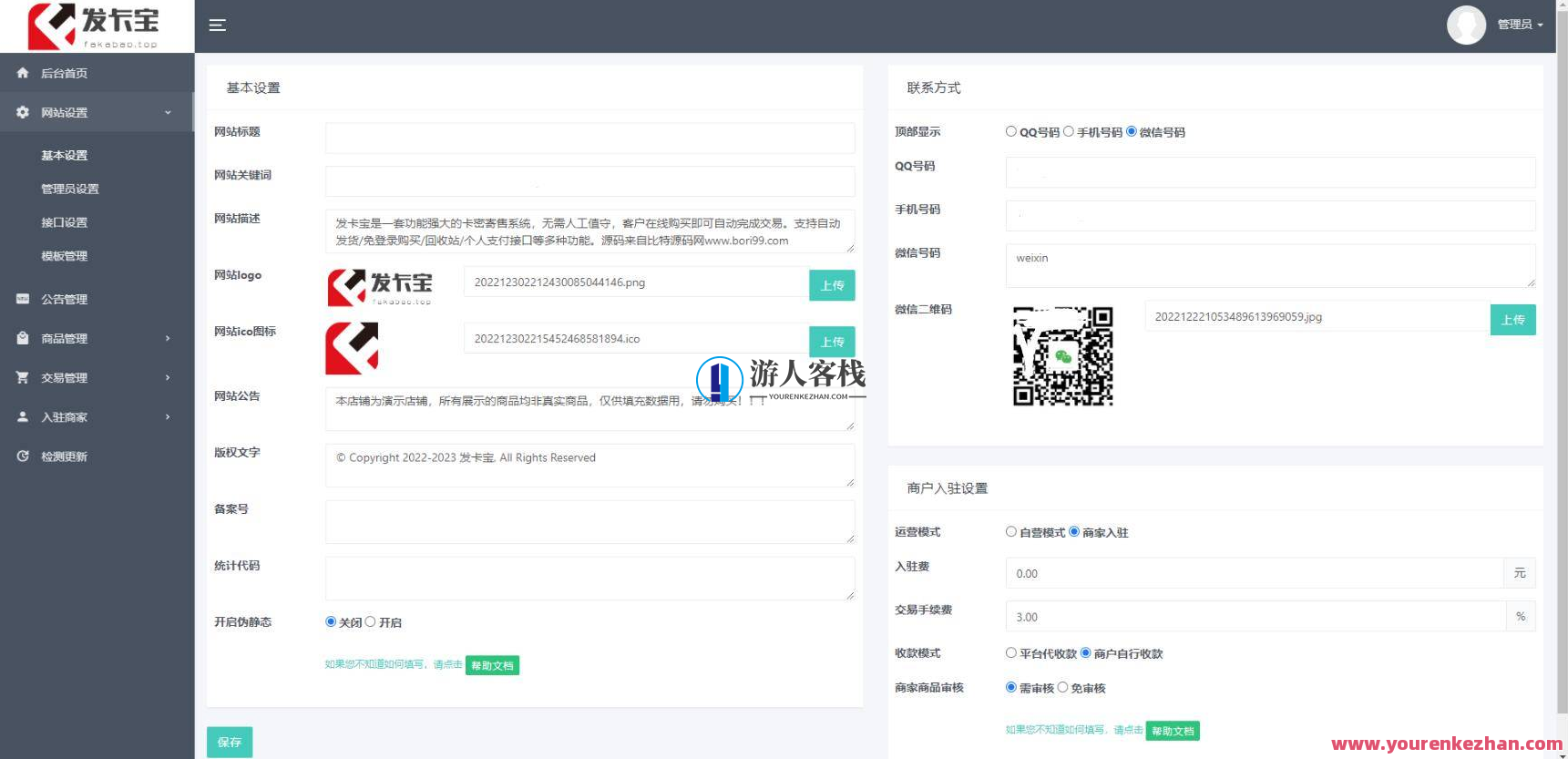 2023最新发卡宝自动发卡系统PHP源码，自动发卡系统PHP源码优化版，高效便捷2023,管理,微信,支付,支持,服务器,PHP源码,第5张
