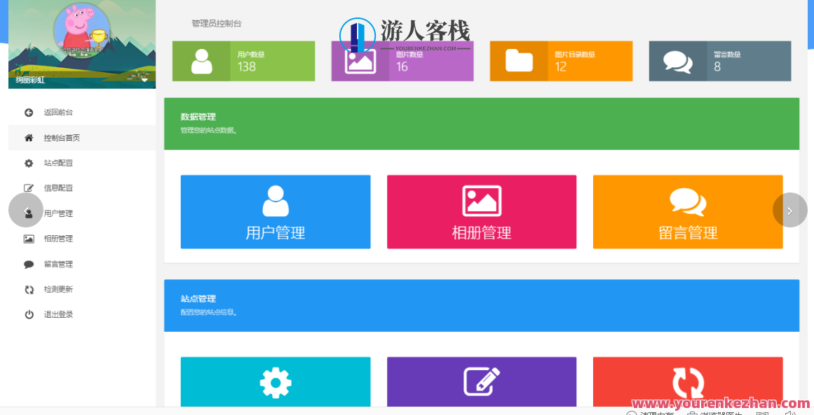 绚丽彩虹同学录V1.5 PHP源码，精彩纷呈同学录PHP开源体验,PHP源码,第3张