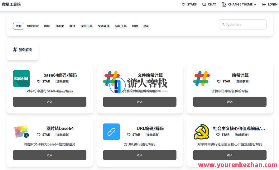 PHP在线工具箱源码，PHP在线工具箱开源代码库,模板,第1张