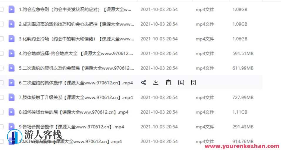 七分学堂《约会指南针》百度云分享_百度云网盘视频资源,百度云约会秘籍资源包,网盘,约会,学习,蓝星智库,第2张 七分学堂《约会指南针》百度云分享_百度云网盘视频资源,百度云约会秘籍资源包,网盘,约会,学习,蓝星智库,第2张