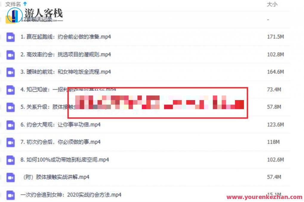 泡妞秘籍教程，教你一次约会，就追到女神_百度云网盘资源教程，恋爱攻略，约会秘籍，轻松俘获女神心,学习,网盘,约会,没有方向,第2张