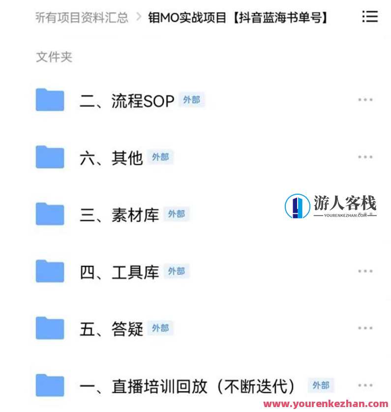 2022年最新抖音冷门书单号项目，新手如何从新号到日入1000+抖音书单号爆款项目秘籍，新手快速崛起,团队,竞争,养生,第2张