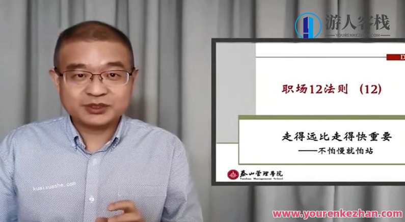 马方《职场十二法则》12讲百度云分享，职场十二法则百度云分享，马方十二讲职场智慧,竞争,第1张