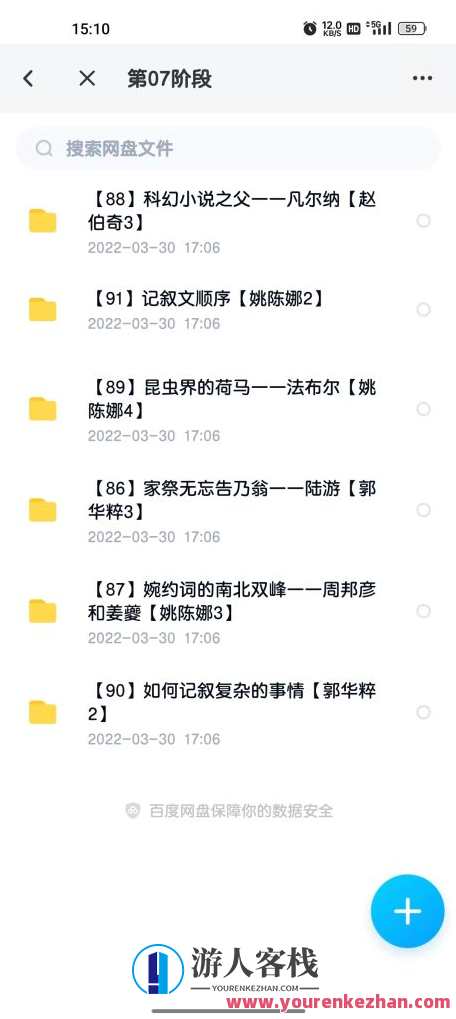 沪江大语文沪江人文素养班——提升人文素养，塑造美好未来，沪江人文素养班，涵养文化底蕴，点亮未来之星,学习,微信,支付,支持,第3张