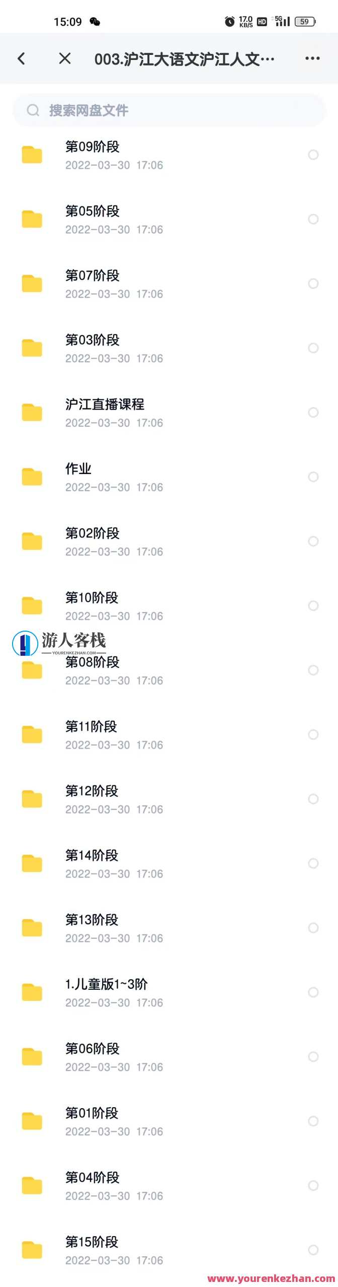 沪江大语文沪江人文素养班——提升人文素养，塑造美好未来，沪江人文素养班，涵养文化底蕴，点亮未来之星,学习,微信,支付,支持,第2张