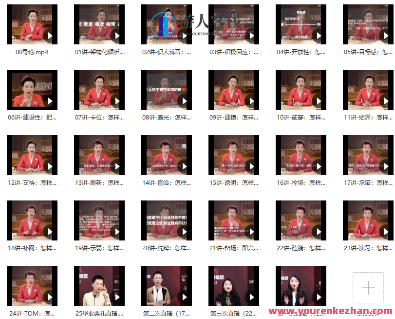 脱不花沟通训练营（第5期）百度云分享，脱不花第五期沟通训练营百度云分享,直播,理解,目标,支持,沟通,第2张