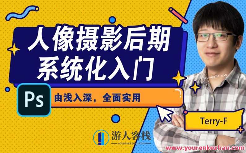 人像摄影后期入门系统教程百度云分享，后期人像摄影系统教程，深度解析、技巧分享