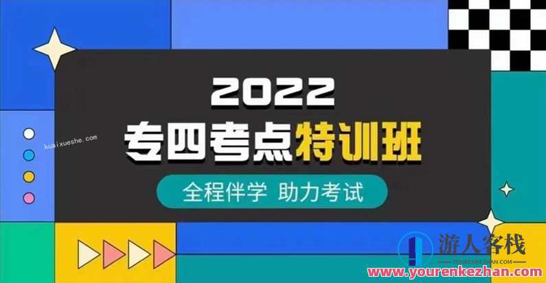 2022一笑而过英语专四专八百度云分享，笑对未来，2022英语专四专八百度云分享,专业,第1张