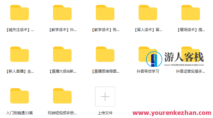 抖音知识类干货类教学直播话术,抖音知识干货教学直播话术续集,深入剖析,技巧教学,助你成为直播达人,课程,学习,直播,模板,专业,第1张 抖音知识类干货类教学直播话术,抖音知识干货教学直播话术续集,深入剖析,技巧教学,助你成为直播达人,课程,学习,直播,模板,专业,第1张