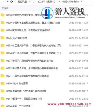 【英语更新】《China Daily 精读计划》每日英语精读计划,深度解读中国新闻,收藏,第1张 【英语更新】《China Daily 精读计划》每日英语精读计划,深度解读中国新闻,收藏,第1张