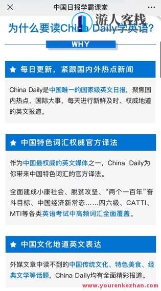 【英语更新】《China Daily 精读计划》每日英语精读计划，深度解读中国新闻,收藏,第3张