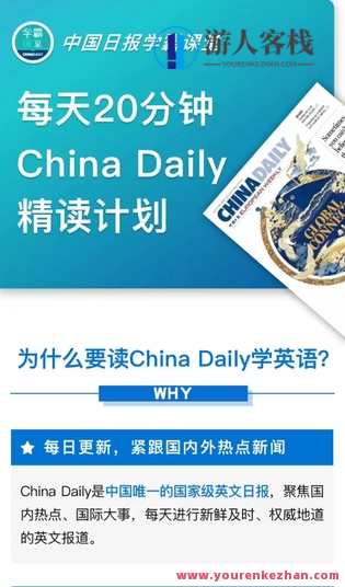【英语更新】《China Daily 精读计划》每日英语精读计划，深度解读中国新闻,收藏,第2张