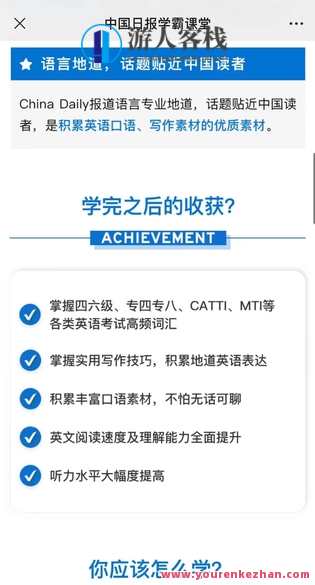 【英语更新】《China Daily 精读计划》每日英语精读计划,深度解读中国新闻,收藏,第4张 【英语更新】《China Daily 精读计划》每日英语精读计划,深度解读中国新闻,收藏,第4张
