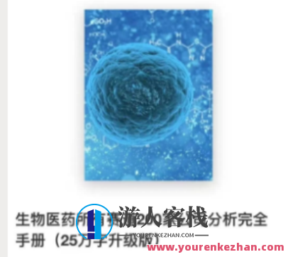 生物医药所有赛道200家公司分析完全手册(7万字)生物医药行业赛道公司全景报告,各领域深度剖析与案例精选,第1张 生物医药所有赛道200家公司分析完全手册(7万字)生物医药行业赛道公司全景报告,各领域深度剖析与案例精选,第1张