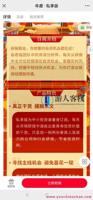 君临研报·私享版百度云分享，君临研报·深度解析与私享版资料分享,课程,学习,蓝星智库,第1张