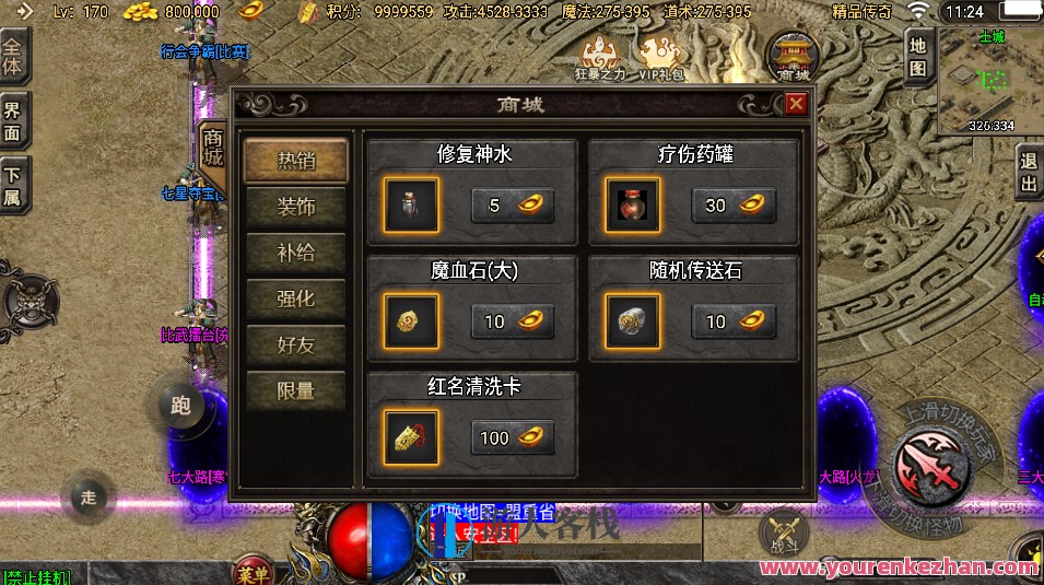 传奇手游之道士下山三职业十二大陆免授权版_战神引擎多大陆PK类角色扮演传奇手游_Win服务端源码_视频架设教程_直冲GM网页后台_新多功能GM授权后台_安卓苹果IOS双端版本，传奇之路，道士下山 三职业十二大陆 免授权版,手游源码,h5游戏源码,手机游戏源码,免费游戏,网单游戏,第2张