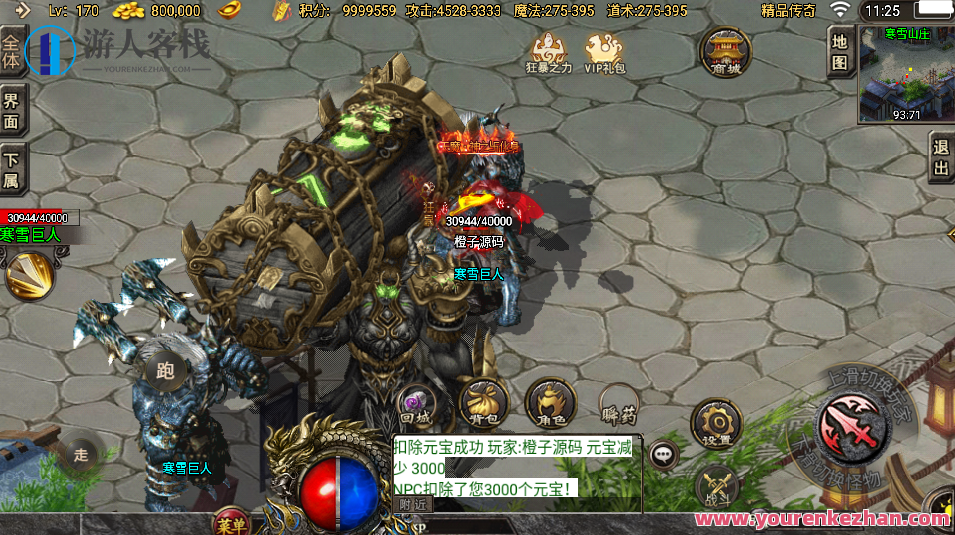 传奇手游之道士下山三职业十二大陆免授权版_战神引擎多大陆PK类角色扮演传奇手游_Win服务端源码_视频架设教程_直冲GM网页后台_新多功能GM授权后台_安卓苹果IOS双端版本，传奇之路，道士下山 三职业十二大陆 免授权版,手游源码,h5游戏源码,手机游戏源码,免费游戏,网单游戏,第4张