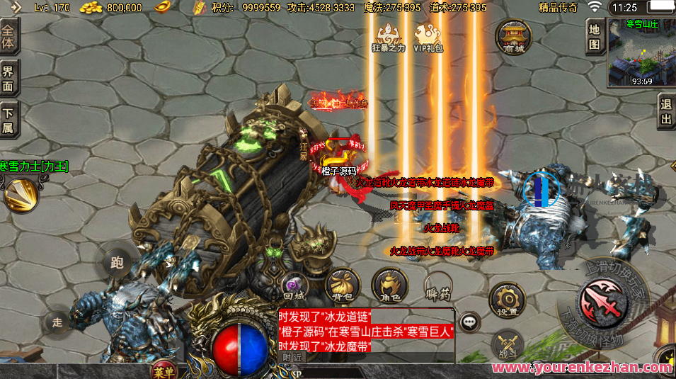 传奇手游之道士下山三职业十二大陆免授权版_战神引擎多大陆PK类角色扮演传奇手游_Win服务端源码_视频架设教程_直冲GM网页后台_新多功能GM授权后台_安卓苹果IOS双端版本，传奇之路，道士下山 三职业十二大陆 免授权版,手游源码,h5游戏源码,手机游戏源码,免费游戏,网单游戏,第5张