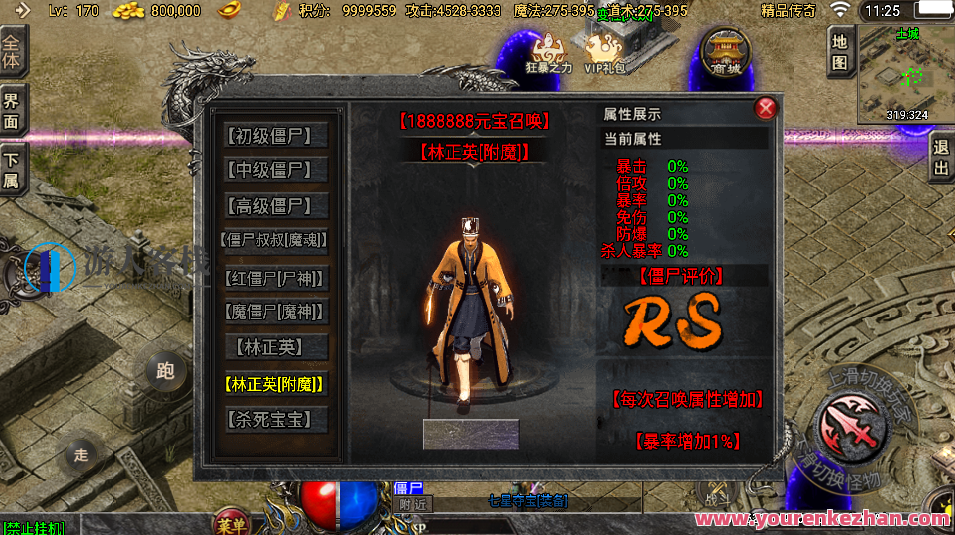 传奇手游之道士下山三职业十二大陆免授权版_战神引擎多大陆PK类角色扮演传奇手游_Win服务端源码_视频架设教程_直冲GM网页后台_新多功能GM授权后台_安卓苹果IOS双端版本，传奇之路，道士下山 三职业十二大陆 免授权版,手游源码,h5游戏源码,手机游戏源码,免费游戏,网单游戏,第7张