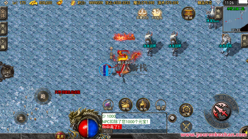 传奇手游之道士下山三职业十二大陆免授权版_战神引擎多大陆PK类角色扮演传奇手游_Win服务端源码_视频架设教程_直冲GM网页后台_新多功能GM授权后台_安卓苹果IOS双端版本，传奇之路，道士下山 三职业十二大陆 免授权版,手游源码,h5游戏源码,手机游戏源码,免费游戏,网单游戏,第9张