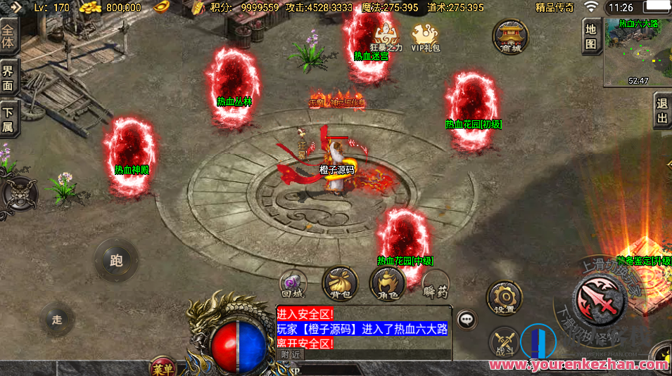 传奇手游之道士下山三职业十二大陆免授权版_战神引擎多大陆PK类角色扮演传奇手游_Win服务端源码_视频架设教程_直冲GM网页后台_新多功能GM授权后台_安卓苹果IOS双端版本，传奇之路，道士下山 三职业十二大陆 免授权版,手游源码,h5游戏源码,手机游戏源码,免费游戏,网单游戏,第10张