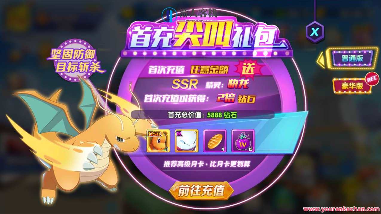 宝可梦之去吧精灵球修复版_推荐怀旧经典卡通剧情闯关回合手游_Linux服务端源码_视频架设教程_附带新版GM多功能授权后台工具_安卓苹果IOS双端版本，宝可梦之经典回合手游修复版,手游源码,h5游戏源码,手机游戏源码,免费游戏,网单游戏,第8张