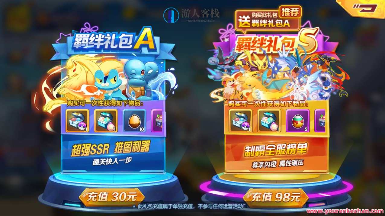 宝可梦之去吧精灵球修复版_推荐怀旧经典卡通剧情闯关回合手游_Linux服务端源码_视频架设教程_附带新版GM多功能授权后台工具_安卓苹果IOS双端版本，宝可梦之经典回合手游修复版,手游源码,h5游戏源码,手机游戏源码,免费游戏,网单游戏,第16张