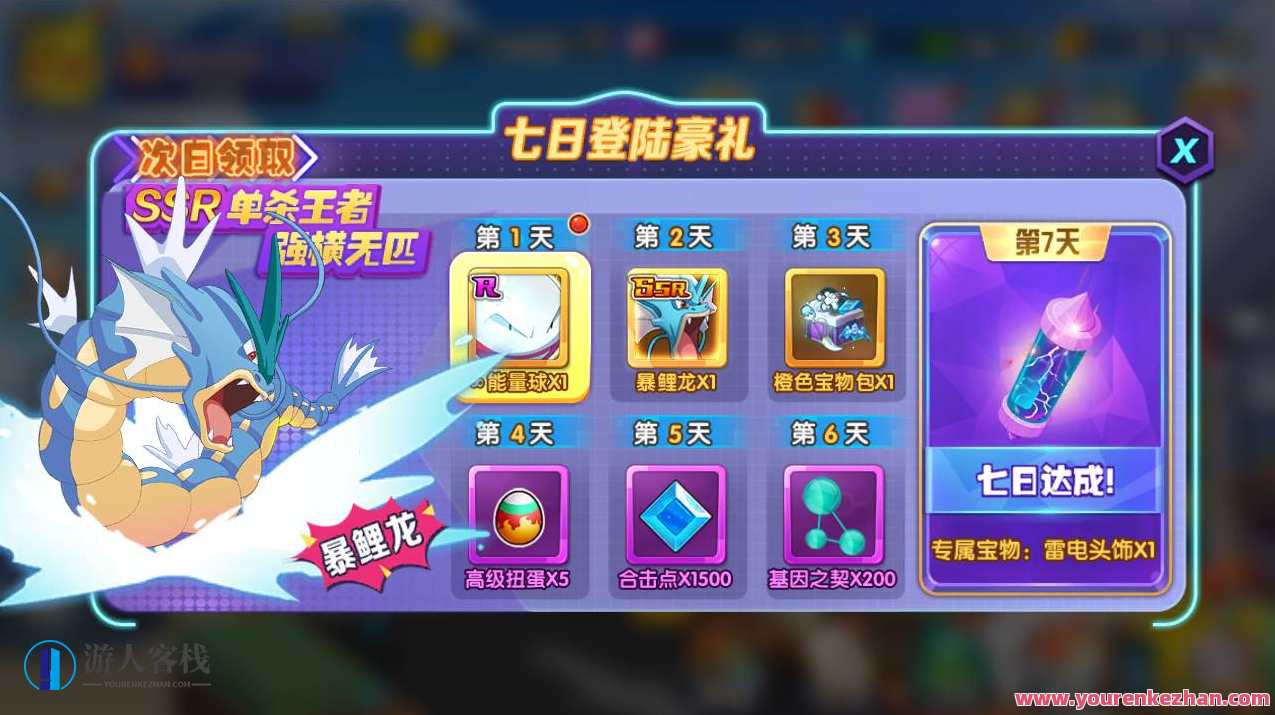 宝可梦之去吧精灵球修复版_推荐怀旧经典卡通剧情闯关回合手游_Linux服务端源码_视频架设教程_附带新版GM多功能授权后台工具_安卓苹果IOS双端版本，宝可梦之经典回合手游修复版,手游源码,h5游戏源码,手机游戏源码,免费游戏,网单游戏,第17张