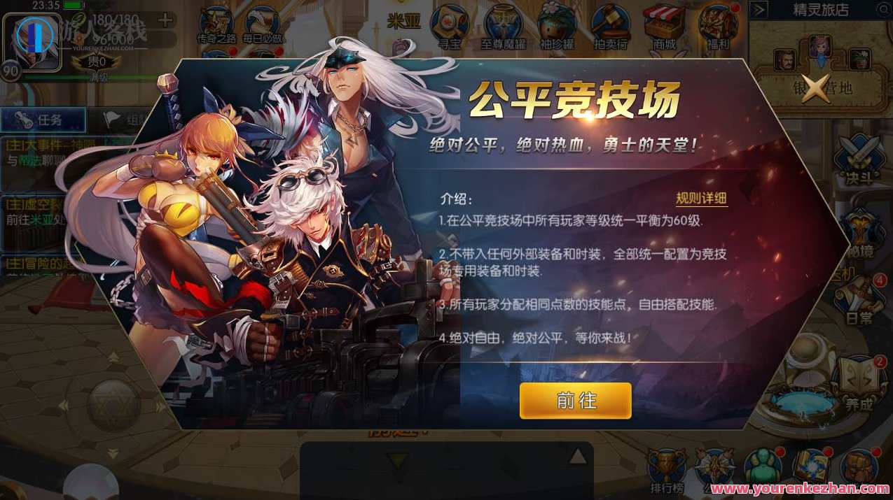 阿拉德之怒之独家觉醒大陆特色90版_横版3D格斗闯关任务手游_2023年5月12日最新打包Linux服务端源码,阿拉德之怒之特色横版3D格斗闯关手游Linux服务端源码打包,手游源码,h5游戏源码,手机游戏源码,免费游戏,网单游戏,第9张 阿拉德之怒之独家觉醒大陆特色90版_横版3D格斗闯关任务手游_2023年5月12日最新打包Linux服务端源码,阿拉德之怒之特色横版3D格斗闯关手游Linux服务端源码打包,手游源码,h5游戏源码,手机游戏源码,免费游戏,网单游戏,第9张