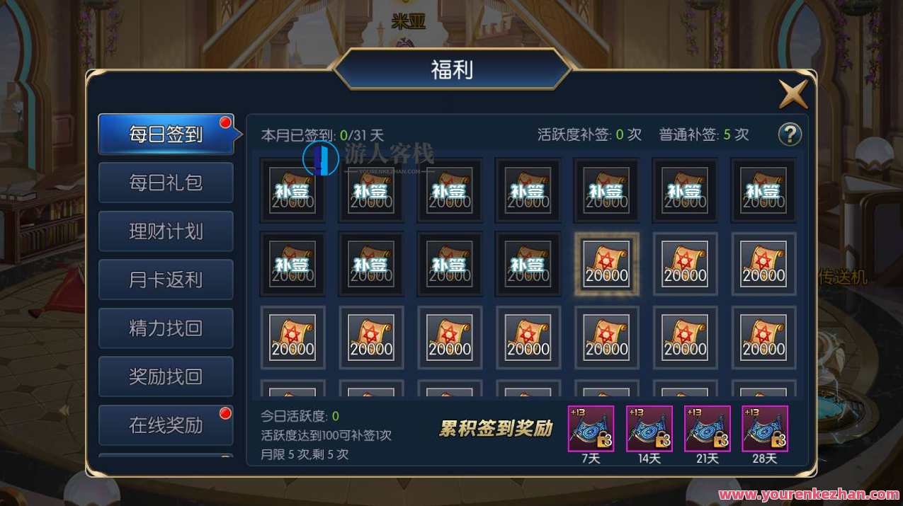 阿拉德之怒之独家觉醒大陆特色90版_横版3D格斗闯关任务手游_2023年5月12日最新打包Linux服务端源码,阿拉德之怒之特色横版3D格斗闯关手游Linux服务端源码打包,手游源码,h5游戏源码,手机游戏源码,免费游戏,网单游戏,第12张 阿拉德之怒之独家觉醒大陆特色90版_横版3D格斗闯关任务手游_2023年5月12日最新打包Linux服务端源码,阿拉德之怒之特色横版3D格斗闯关手游Linux服务端源码打包,手游源码,h5游戏源码,手机游戏源码,免费游戏,网单游戏,第12张