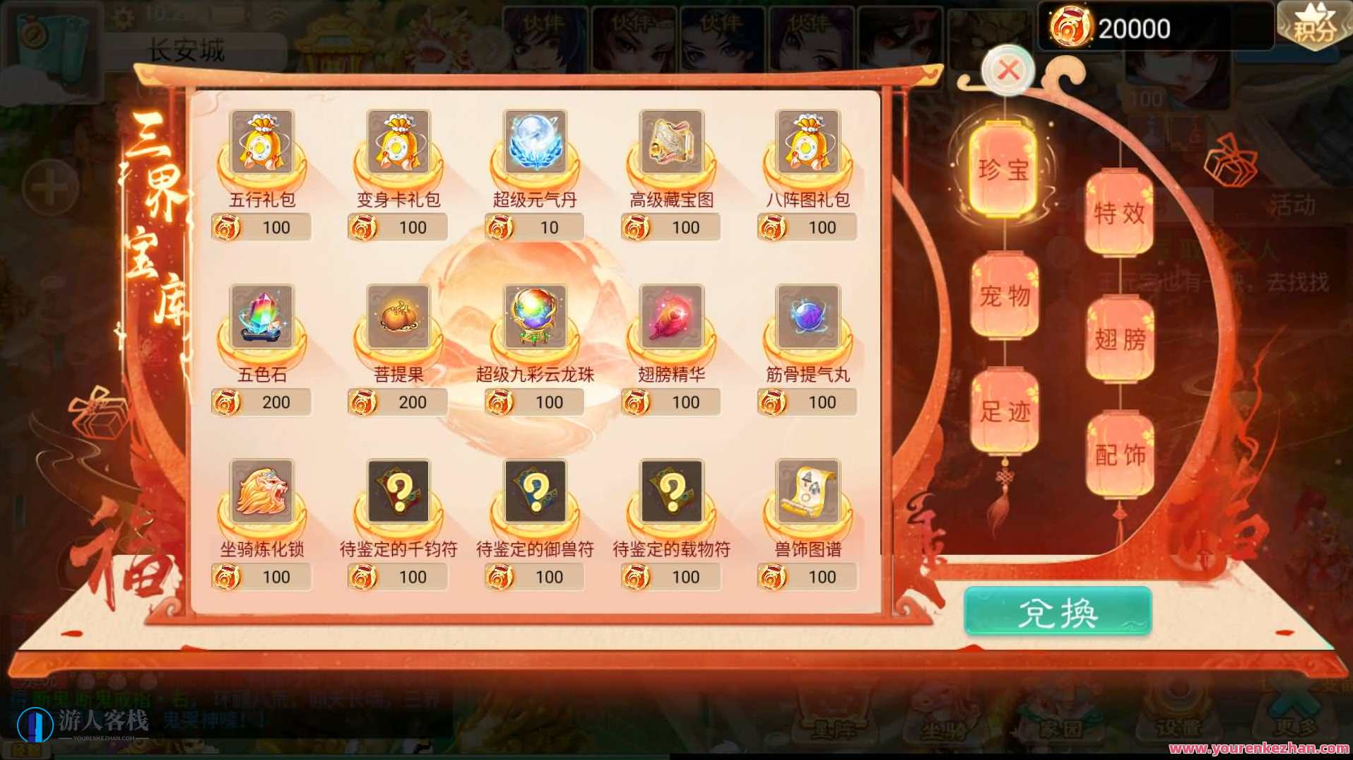 大话西游手游_最新扶摇觉醒饰品完整版_安卓+IOS(不可用)大话西游手游神秘饰品觉醒之旅,手游源码,h5游戏源码,手机游戏源码,免费游戏,网单游戏,第3张