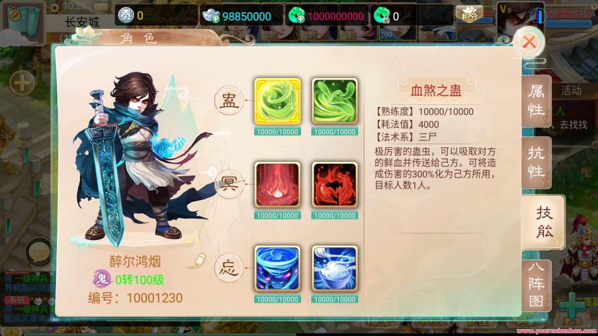 大话西游手游_最新扶摇觉醒饰品完整版_安卓+IOS(不可用)大话西游手游神秘饰品觉醒之旅,手游源码,h5游戏源码,手机游戏源码,免费游戏,网单游戏,第4张