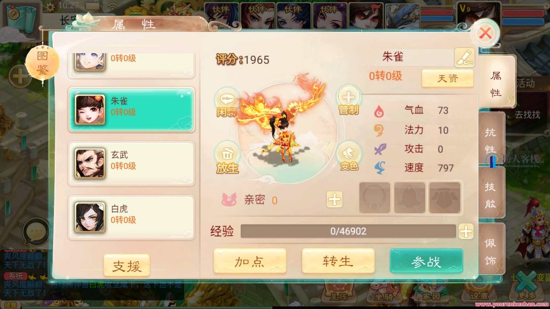 大话西游手游_最新扶摇觉醒饰品完整版_安卓+IOS(不可用)大话西游手游神秘饰品觉醒之旅,手游源码,h5游戏源码,手机游戏源码,免费游戏,网单游戏,第7张