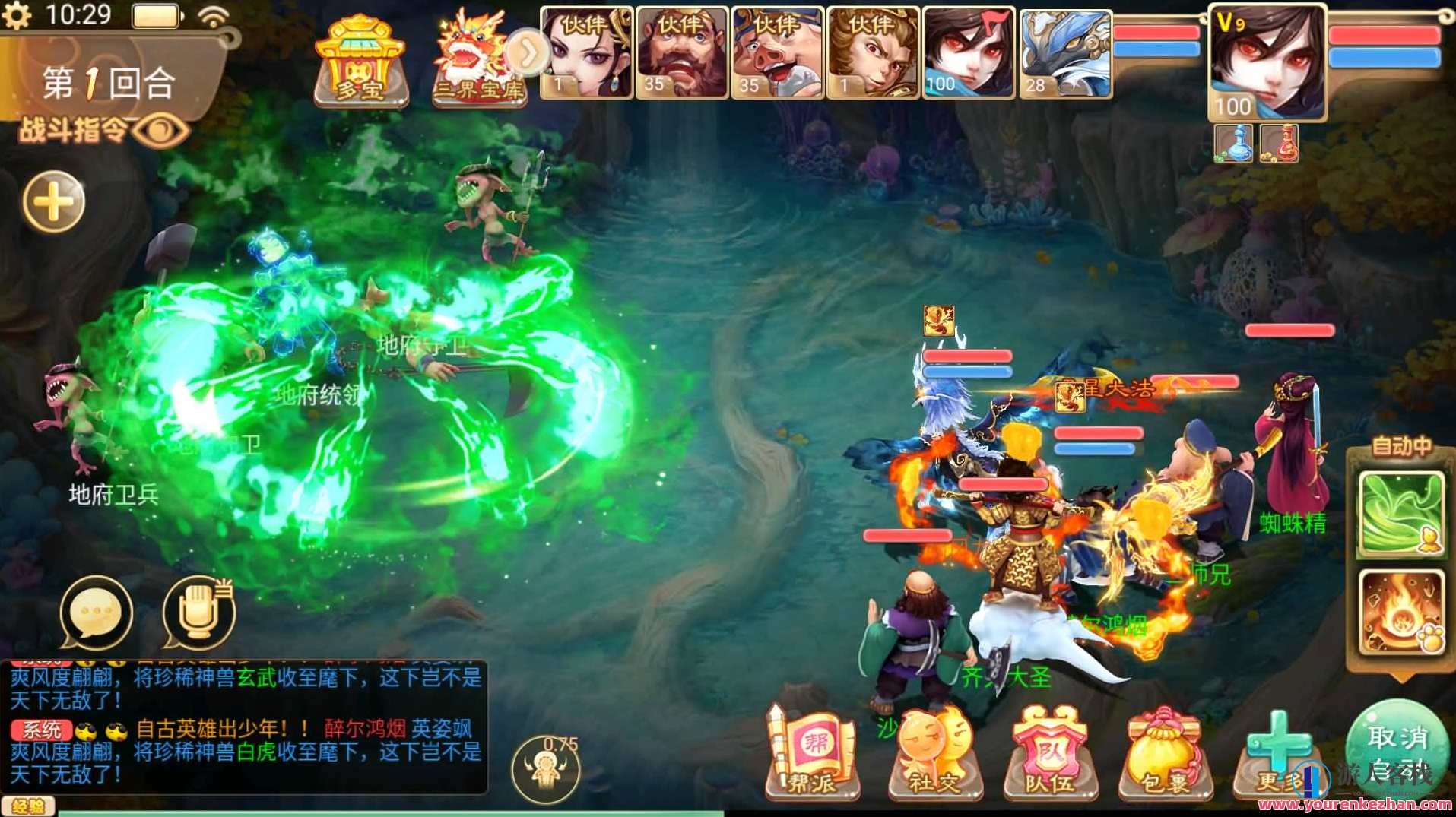 大话西游手游_最新扶摇觉醒饰品完整版_安卓+IOS(不可用)大话西游手游神秘饰品觉醒之旅,手游源码,h5游戏源码,手机游戏源码,免费游戏,网单游戏,第8张