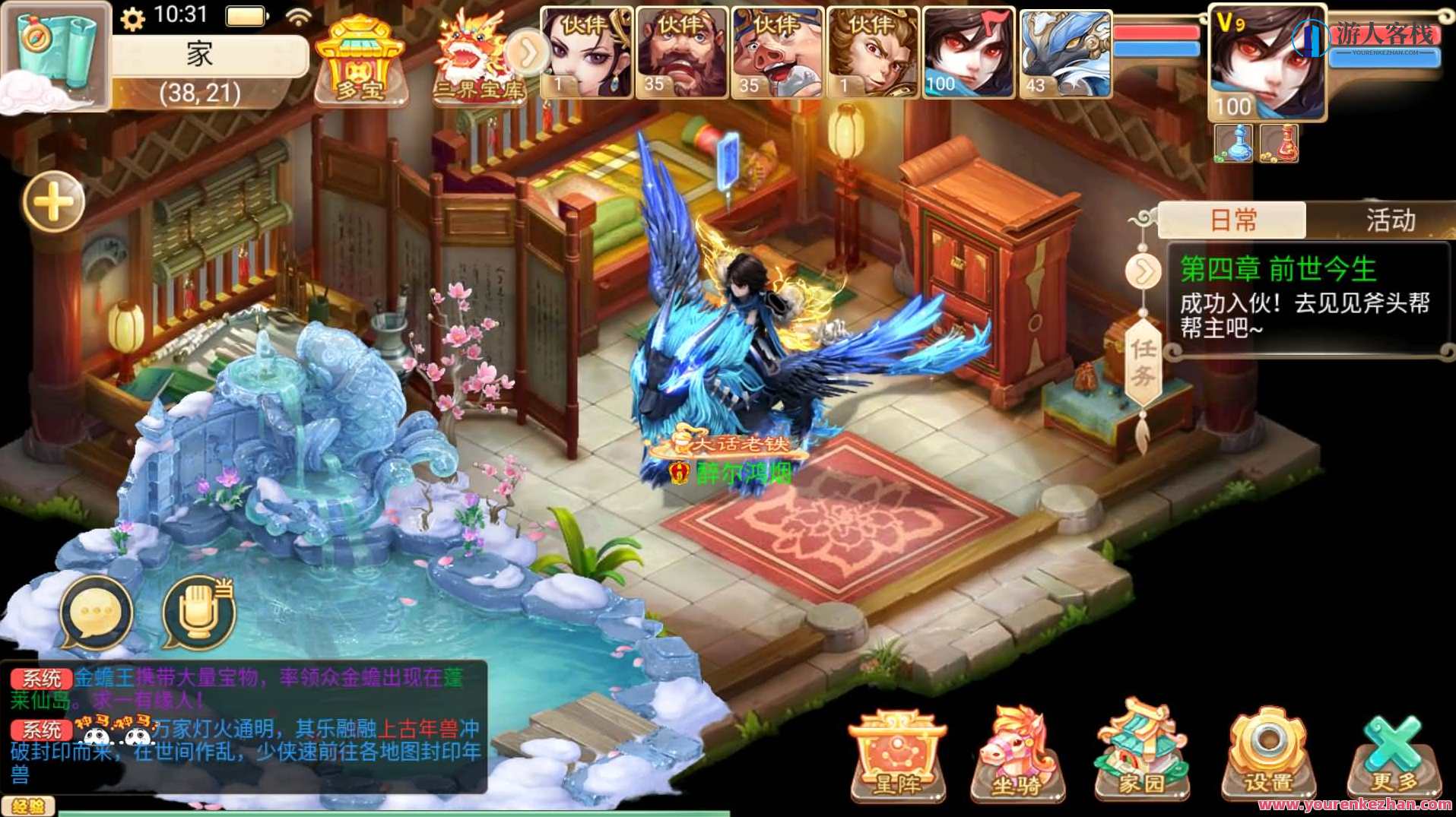 大话西游手游_最新扶摇觉醒饰品完整版_安卓+IOS(不可用)大话西游手游神秘饰品觉醒之旅,手游源码,h5游戏源码,手机游戏源码,免费游戏,网单游戏,第12张