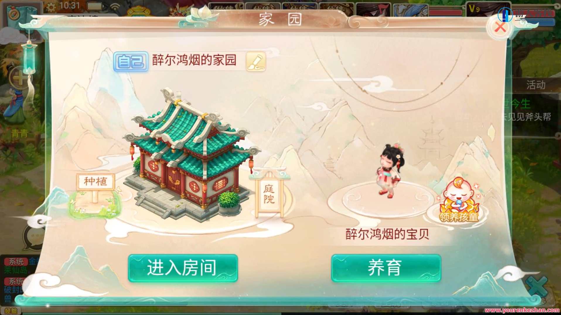 大话西游手游_最新扶摇觉醒饰品完整版_安卓+IOS(不可用)大话西游手游神秘饰品觉醒之旅,手游源码,h5游戏源码,手机游戏源码,免费游戏,网单游戏,第11张