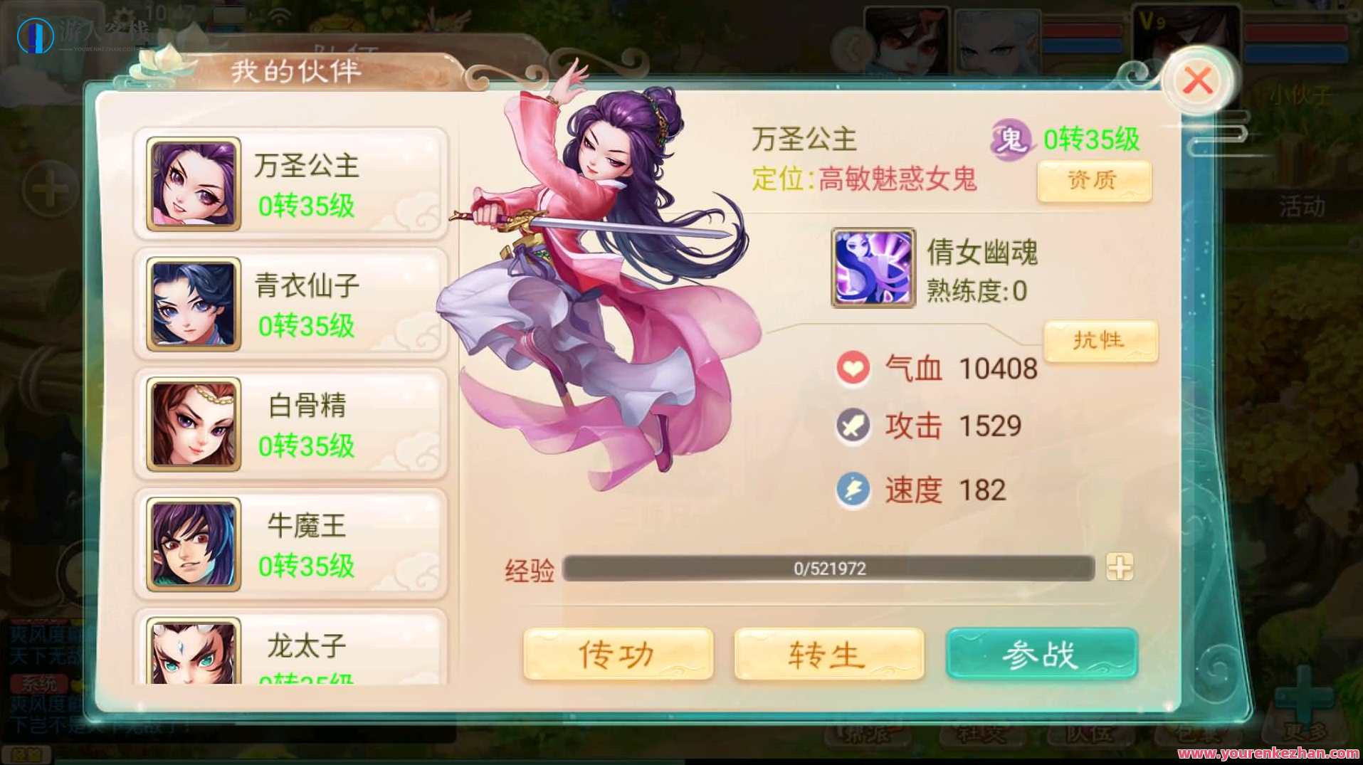 大话西游手游_最新扶摇觉醒饰品完整版_安卓+IOS(不可用)大话西游手游神秘饰品觉醒之旅,手游源码,h5游戏源码,手机游戏源码,免费游戏,网单游戏,第13张