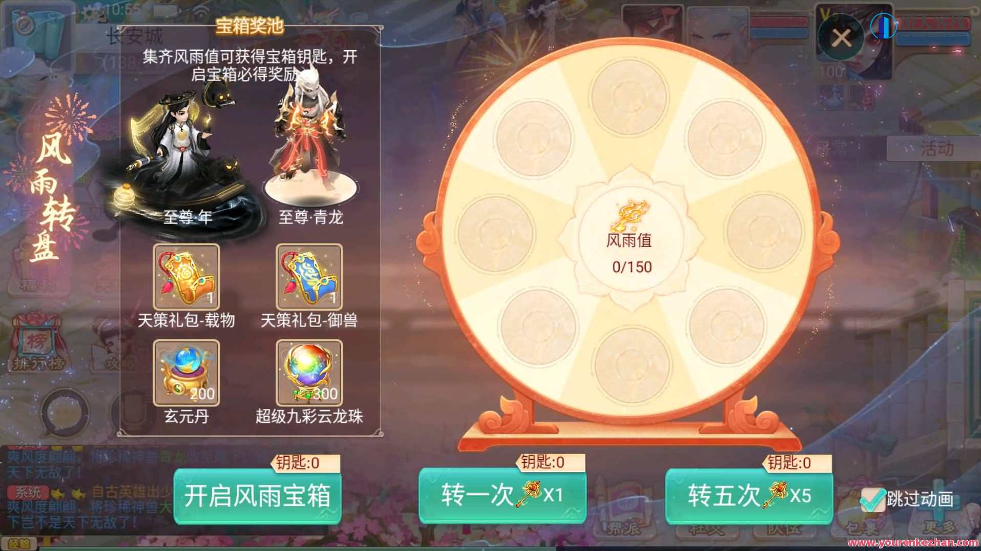 大话西游手游_最新扶摇觉醒饰品完整版_安卓+IOS(不可用)大话西游手游神秘饰品觉醒之旅,手游源码,h5游戏源码,手机游戏源码,免费游戏,网单游戏,第15张